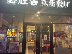-必胜客(宁波天一水街店)