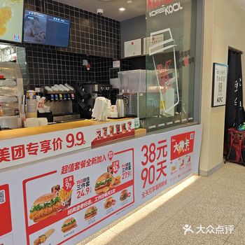 肯德基洋湖湿地公园店真的值得称赞