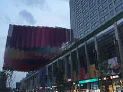 -方恒购物中心(望京小街店)