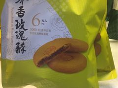 -嘉华饼屋JOY BAKERY(南屏街店)