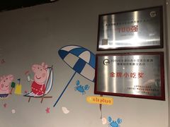 -买又大餐厅(福林里店)