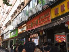 -宋记热干面馆(五福路店)