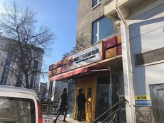 门面-新侨三宝乐面包店(崇文门店)