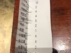 账单-肉串汪(广渠门店)