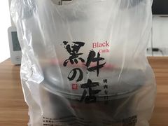-黑牛の場(兴隆大奥莱店)