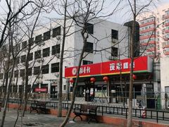 -北京稻香村(方庄店)