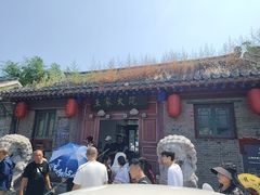 -王家大院