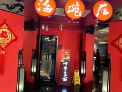 -海碗居(王府井店)