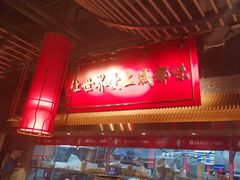 -大龙燚火锅(天安云谷店)