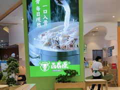 -百春原湖南牛肉粉(百联世纪店)