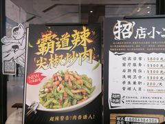 -新太二·鲜料川菜(晶耀前滩店)
