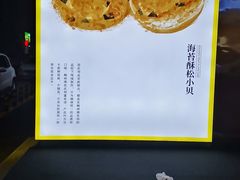-鲍师傅糕点(台东步行街店)