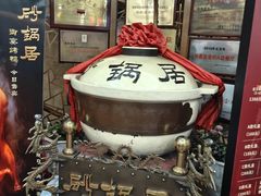 -砂锅居(西四店)