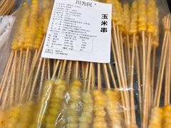 -为民烧烤吧.自贡爆炒菜.成都烧烤(收录20年好店)