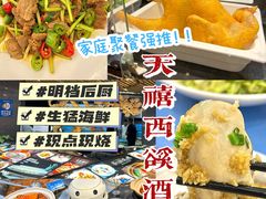 -天禧(西溪店)