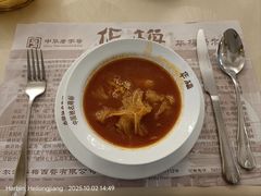 红菜汤-华梅西餐厅(哈尔滨中央大街店)