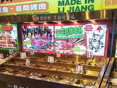 -好旺角齐市鲜切牛自助烤肉(农林五道街总店)