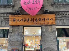 -中华巴洛克风情街