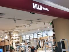 -MUJI无印良品(西湖银泰城店)