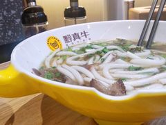 -黔真牛原汤牛肉粉
