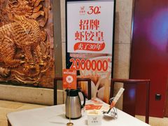 -金鼎轩(方庄天坛店)