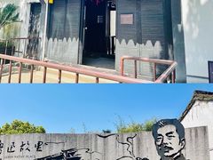 -绍兴鲁迅故里·沈园景区