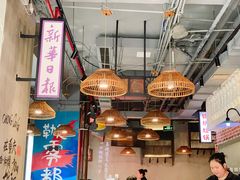 大堂-炉小二铜锅牛蛙•川湘菜(三里屯店)