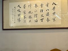 -泰丰楼(前门西大街店)