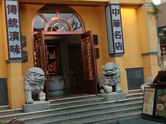 -福照楼汽锅鸡·云南菜(火车站锦江店)