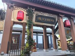 -孙子文化园