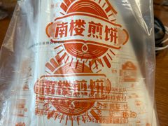 -南楼煎饼(滨江道店)