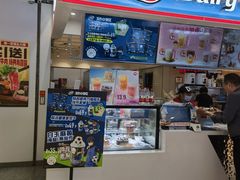 -DQ·蛋糕·冰淇淋(新玛特分店)