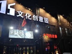 -光阴的故事音乐酒吧(1905店)