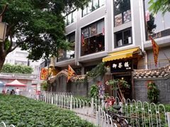-黄埔古港