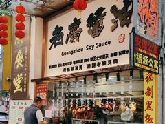 -老廣食堂(区庄店)