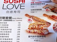 -Sushi Love 创意寿司(丽影广场店)