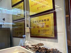 -竺桥兄弟烤鸭(总店)