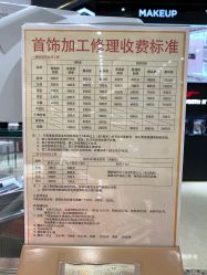 -菜百首饰店(通州万达店)