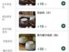 -民信老铺(双皮奶博物馆店)