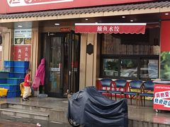 -渔家风味·鲅鱼水饺·央视展播·海鲜天津菜(开发区店)