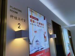 -美可普口腔医院(东街分店)