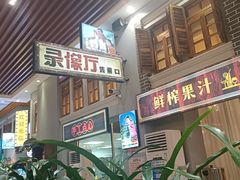 -濠景渔港(汇通店)