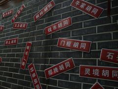 -前门故事烤鸭店(十里河店)