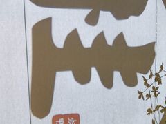 -聆桂烤鸭·金奖烤鸭(静联广场店)