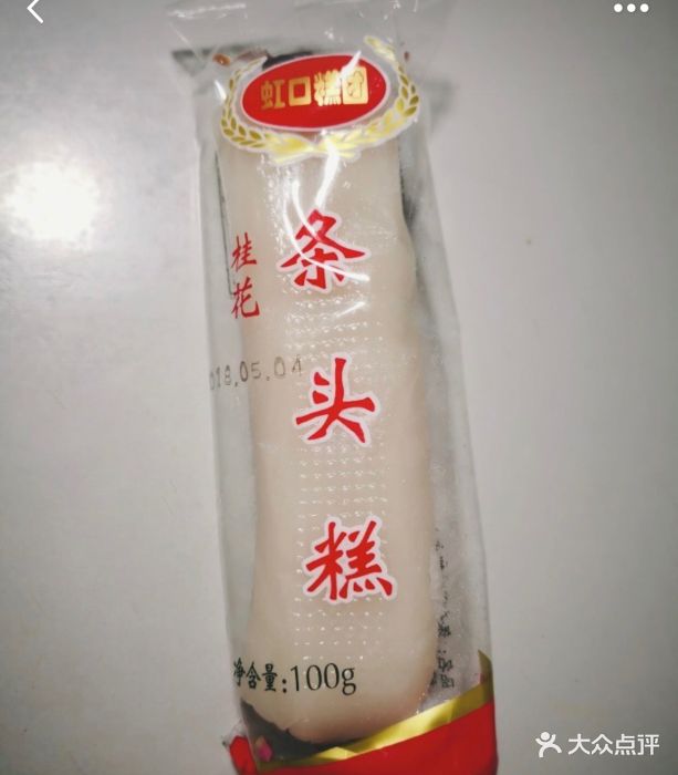 上海虹口糕團食品廠-條頭糕圖片-上海美食-大眾點評網