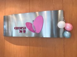-知爱母婴专护全套房月子会所(新华路店)