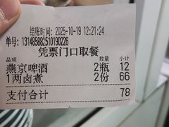 -陈记卤煮小肠