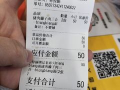 -福瑞记老孙头biangbiang面(新生路店)