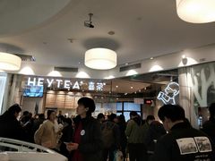 -喜茶(上海兴业太古汇店)