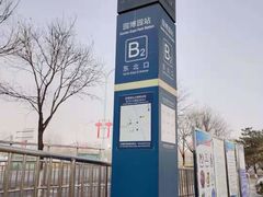 -园博园(地铁站)